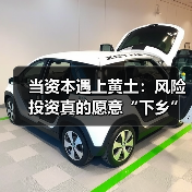 当资本遇上黄土:风险投资真的愿意“下乡”种地吗?(图3) 当资本遇上黄土:风险投资真的愿意“下乡”种地吗?(图3)