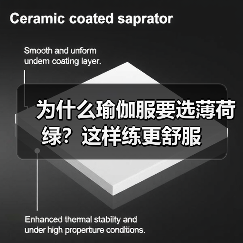 为什么瑜伽服要选薄荷绿?这样练更舒服(图2) 为什么瑜伽服要选薄荷绿?这样练更舒服(图2)