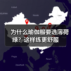 为什么瑜伽服要选薄荷绿?这样练更舒服(图1) 为什么瑜伽服要选薄荷绿?这样练更舒服(图1)