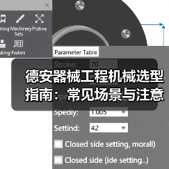 德安器械工程机械选型指南:常见场景与注意事项(图1) 德安器械工程机械选型指南:常见场景与注意事项(图1)