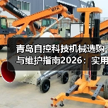 青岛自控科技机械选购与维护指南2026:实用方法解析(图1) 青岛自控科技机械选购与维护指南2026:实用方法解析(图1)