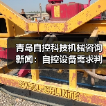 青岛自控科技机械咨询新闻:自控设备需求判断与维护经验(图3) 青岛自控科技机械咨询新闻:自控设备需求判断与维护经验(图3)